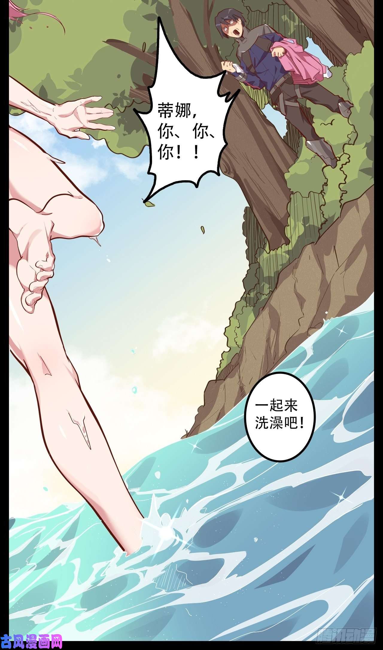 废材联盟12.一起来洗澡吧！
