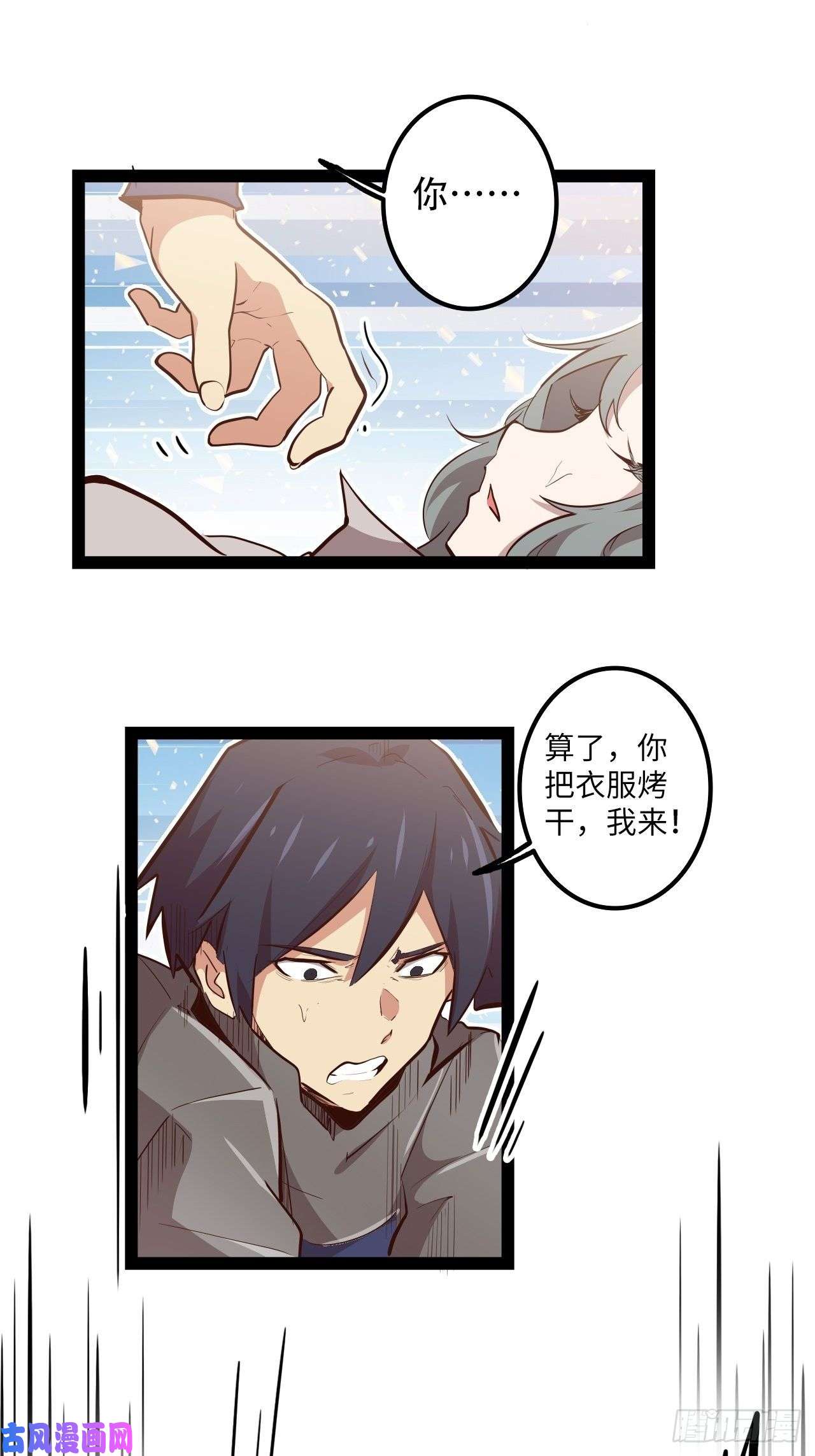 废材联盟13.猎杀计划