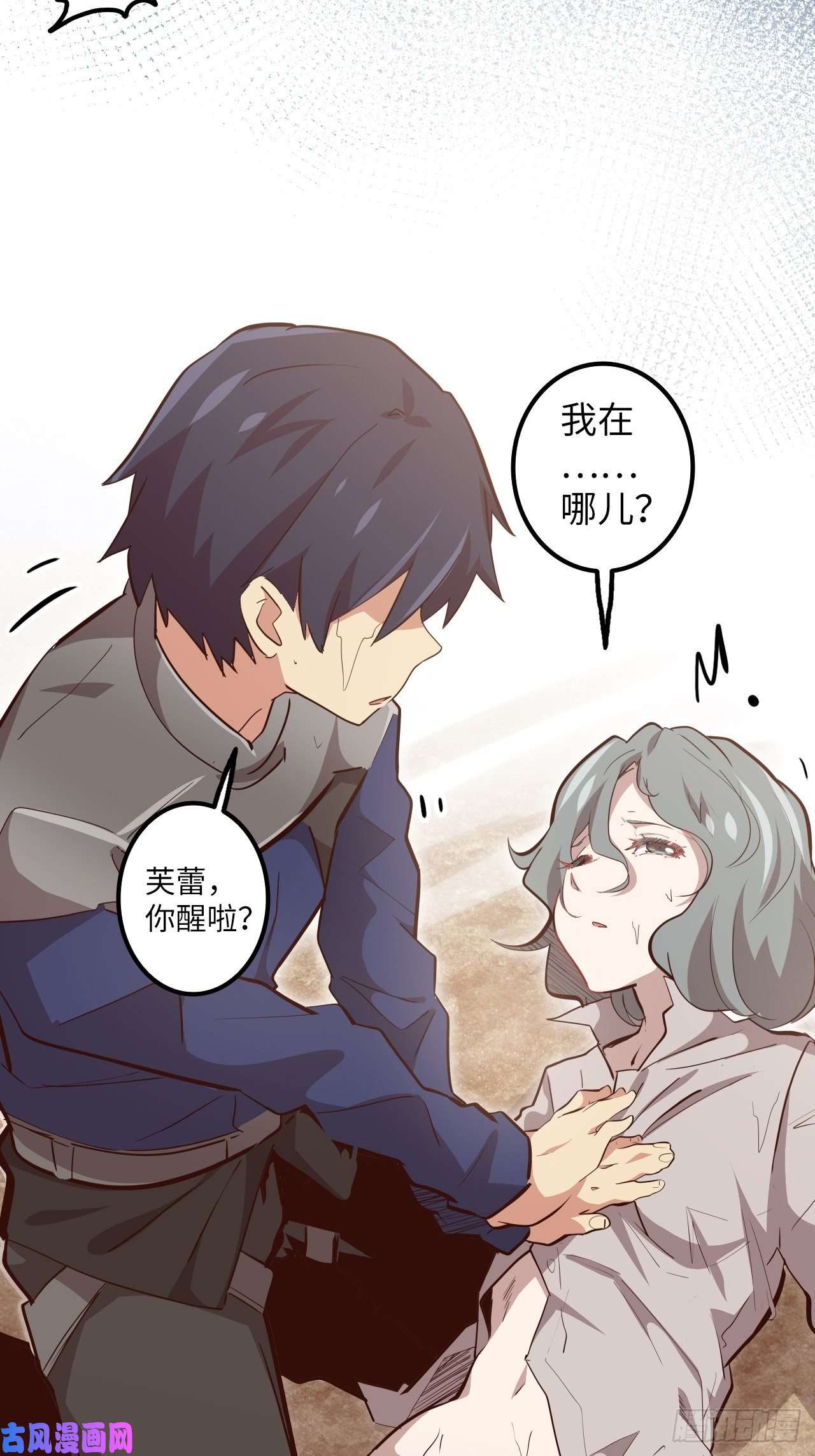 废材联盟13.猎杀计划