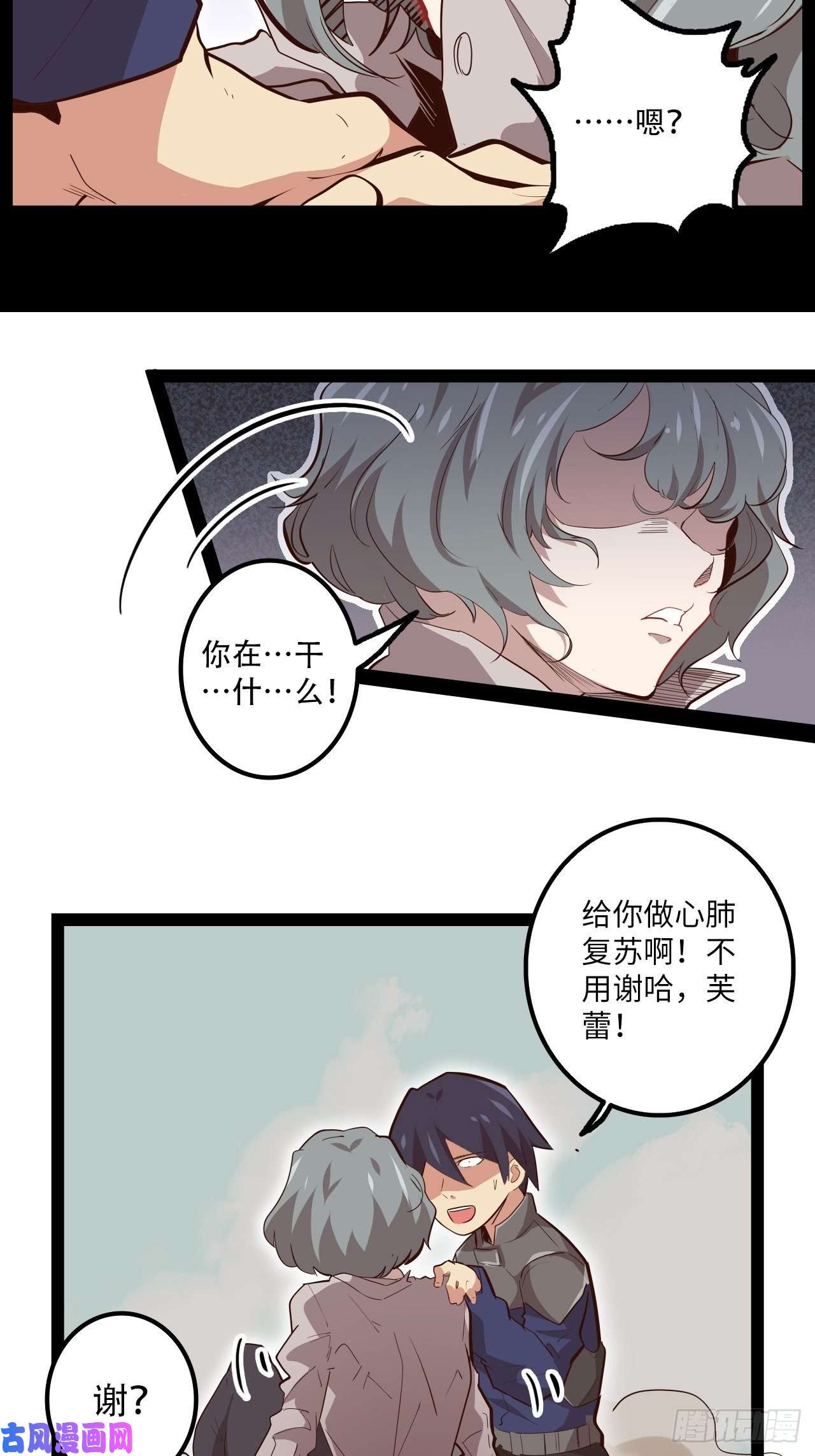 废材联盟13.猎杀计划