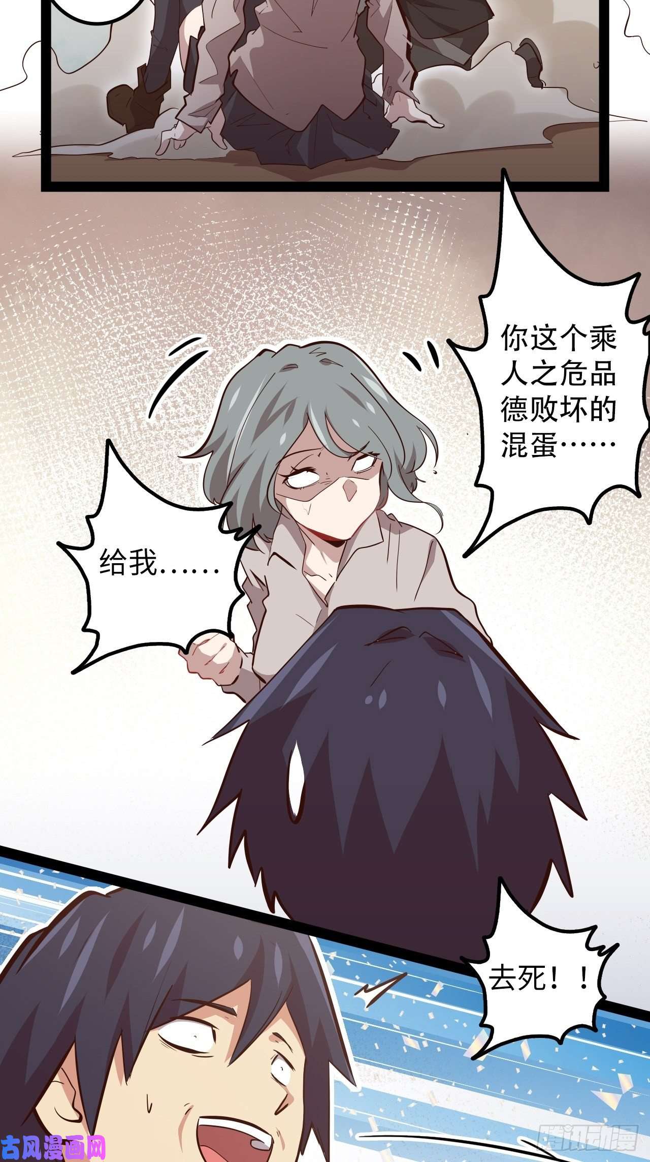 废材联盟13.猎杀计划
