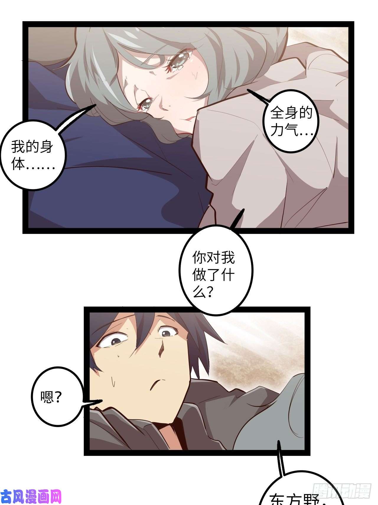 废材联盟13.猎杀计划