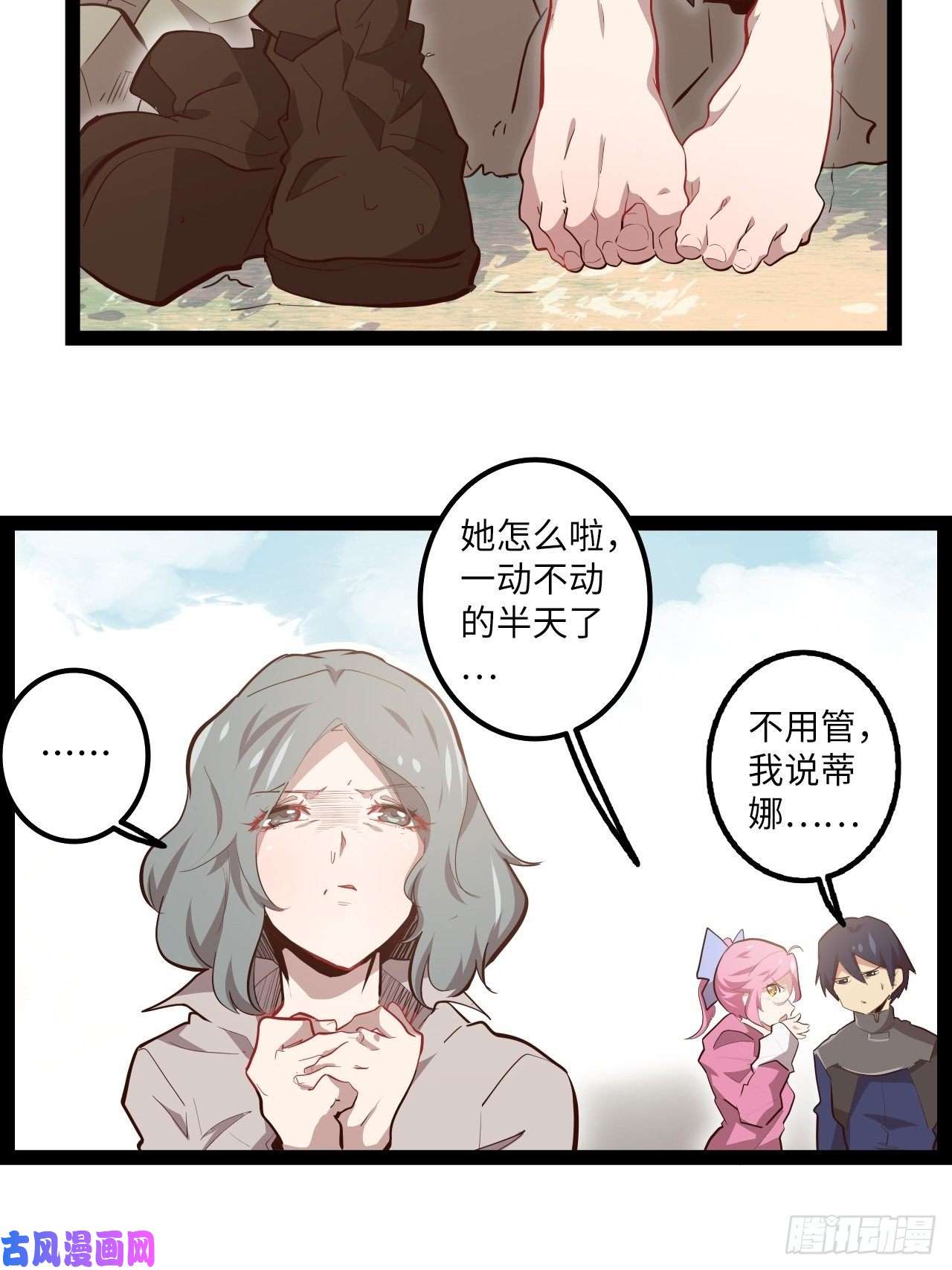 废材联盟13.猎杀计划