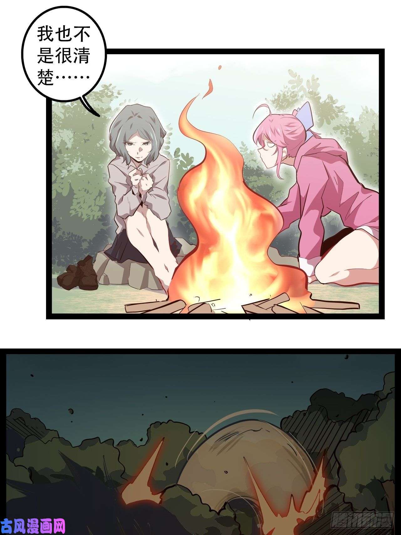 废材联盟13.猎杀计划