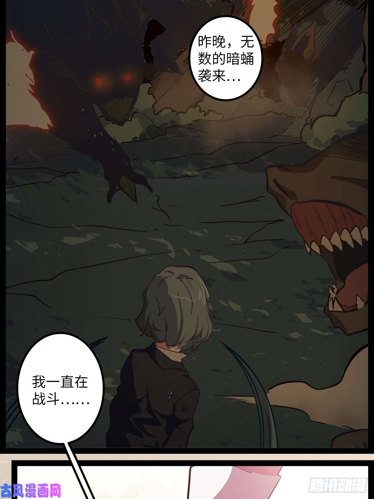 废材联盟13.猎杀计划