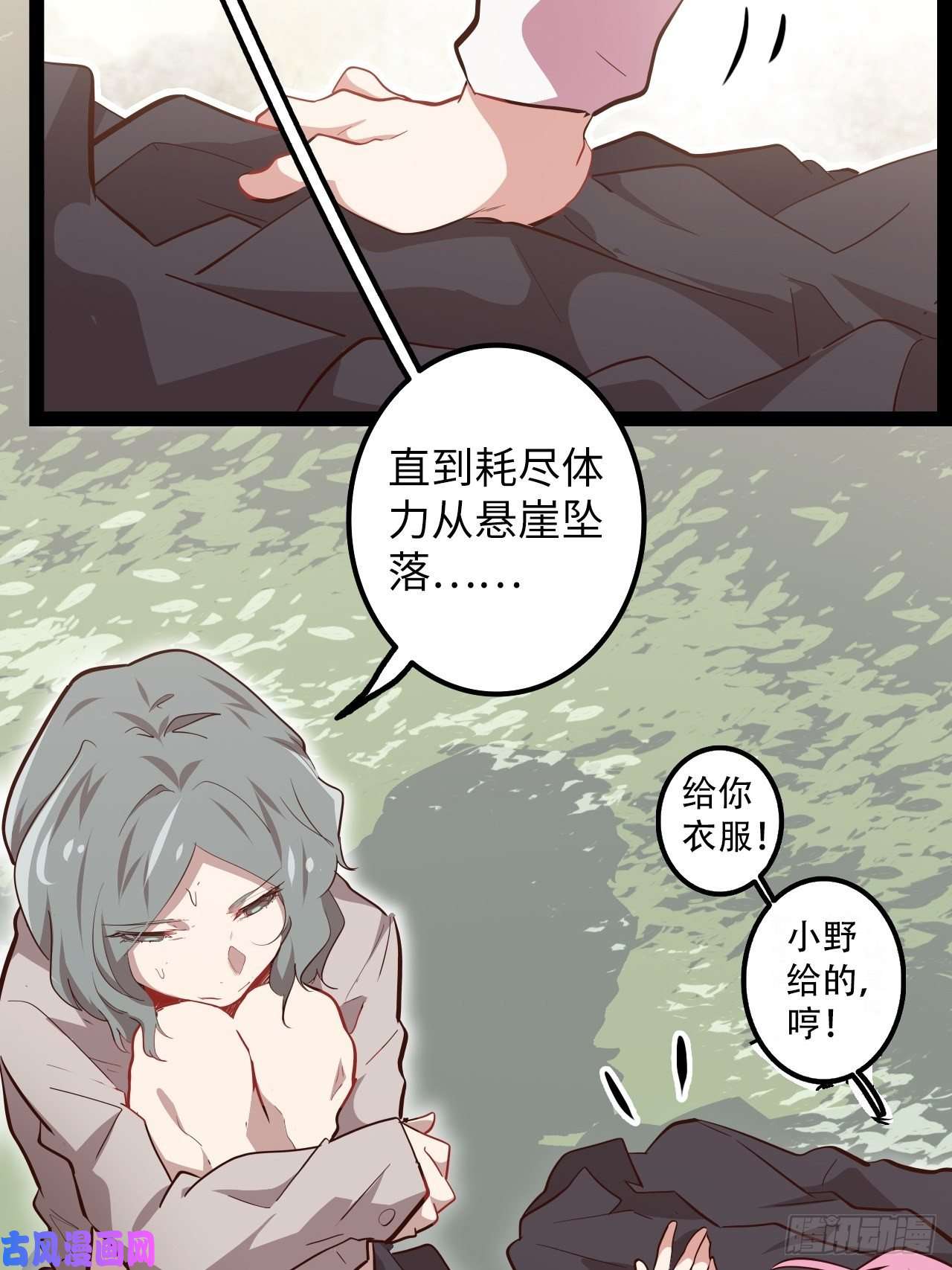 废材联盟13.猎杀计划