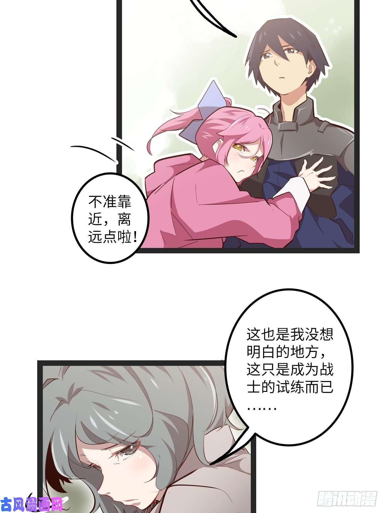 废材联盟13.猎杀计划