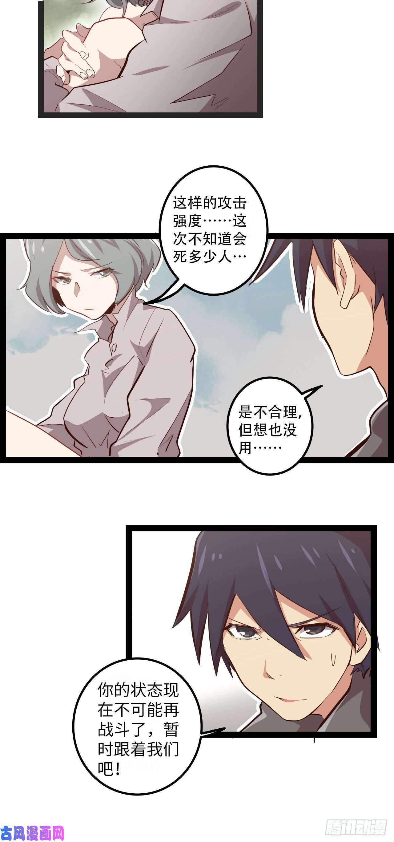 废材联盟13.猎杀计划
