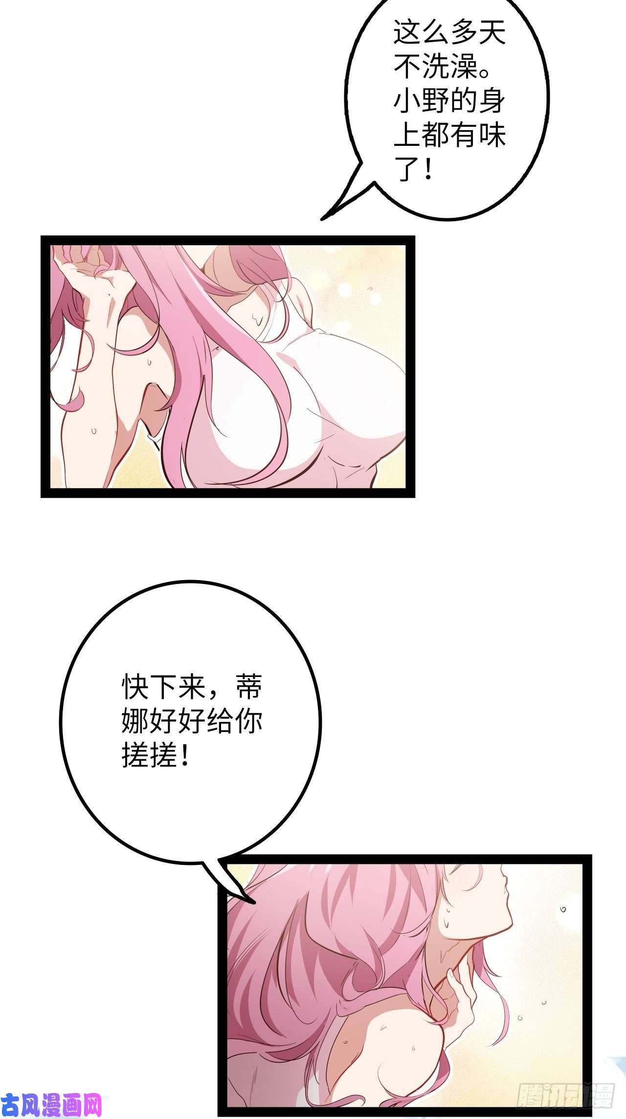 废材联盟13.猎杀计划