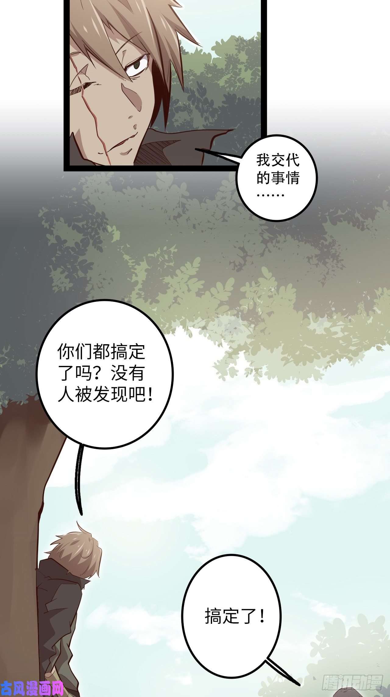 废材联盟13.猎杀计划