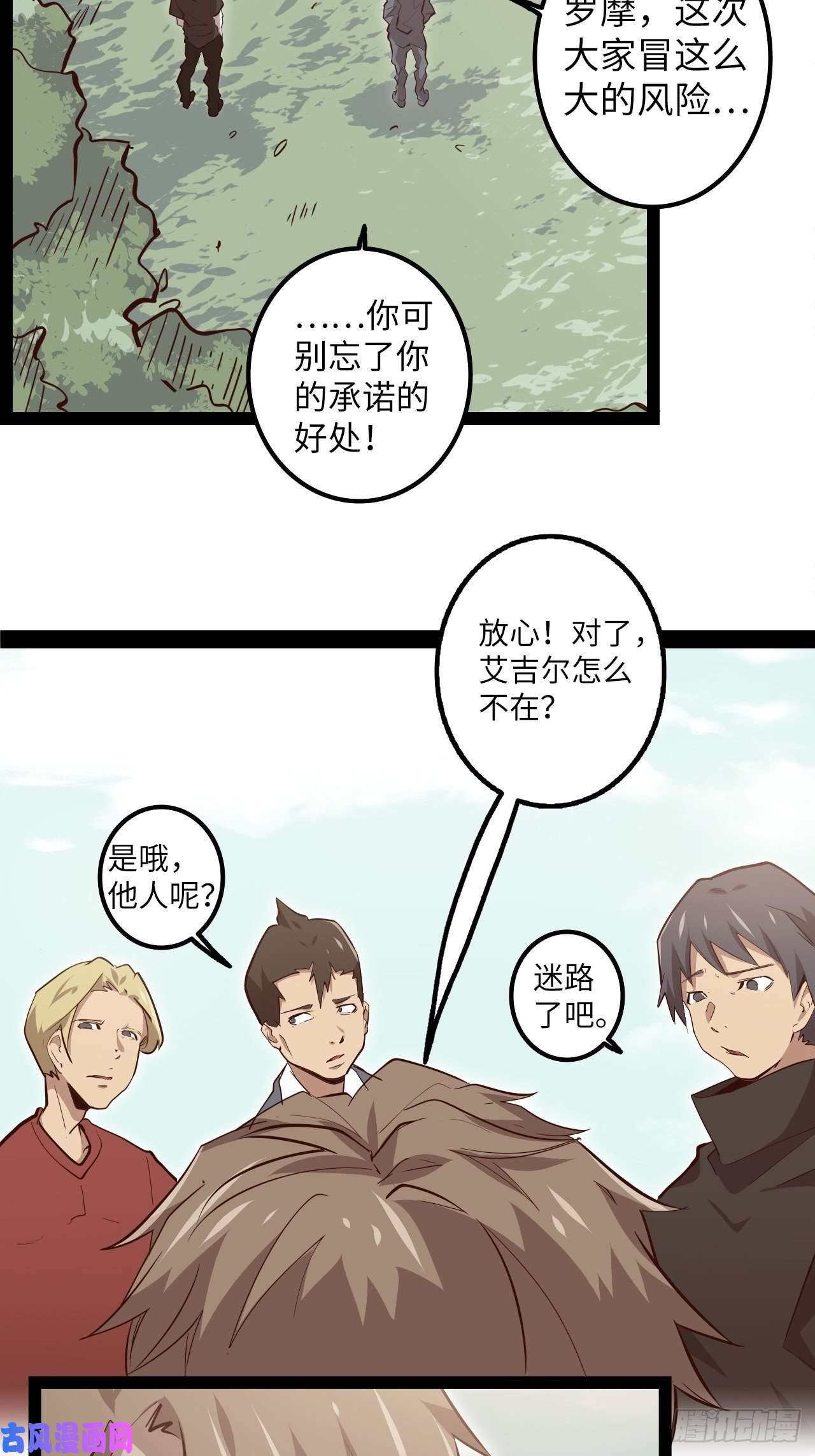 废材联盟13.猎杀计划