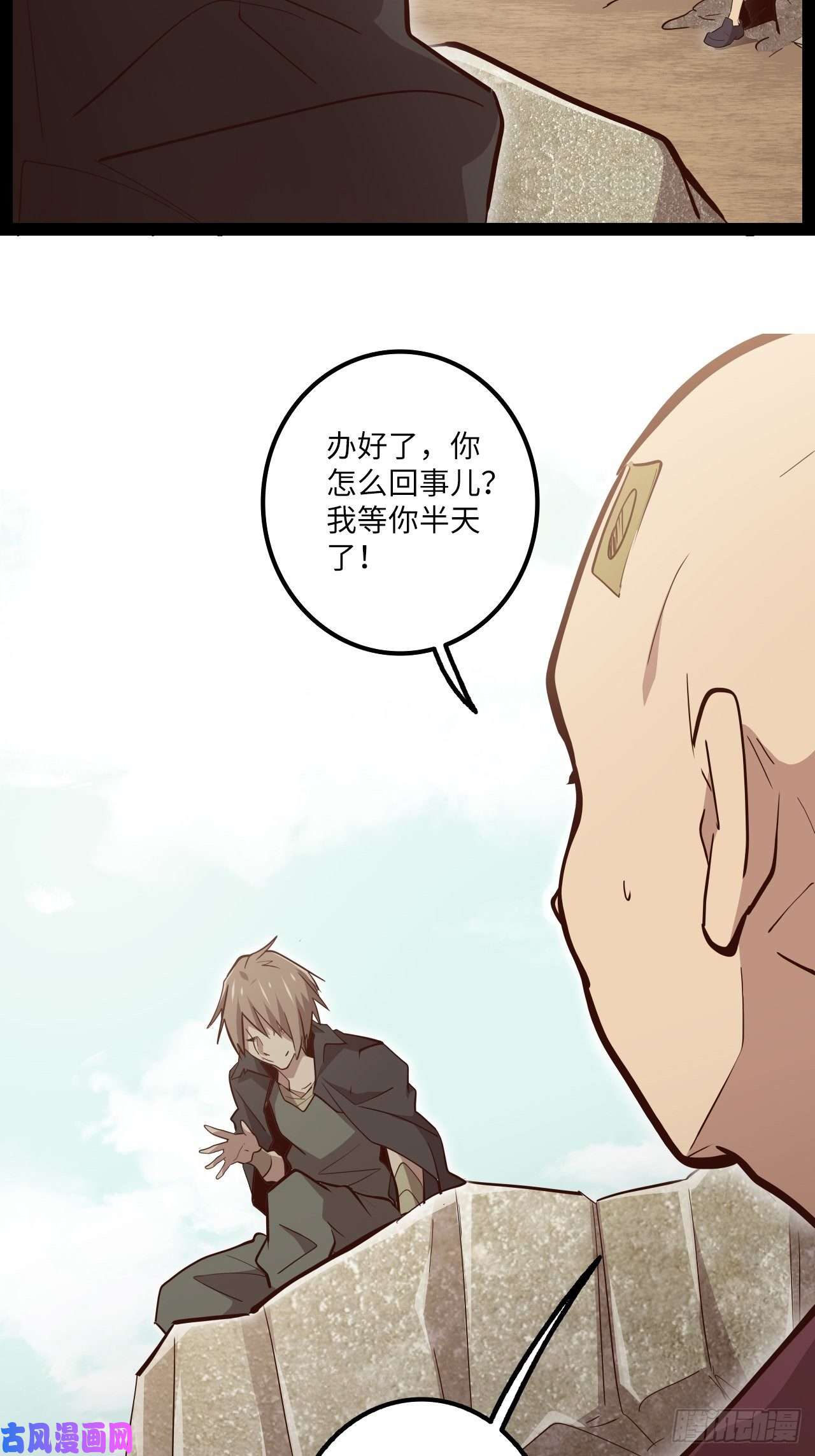 废材联盟13.猎杀计划