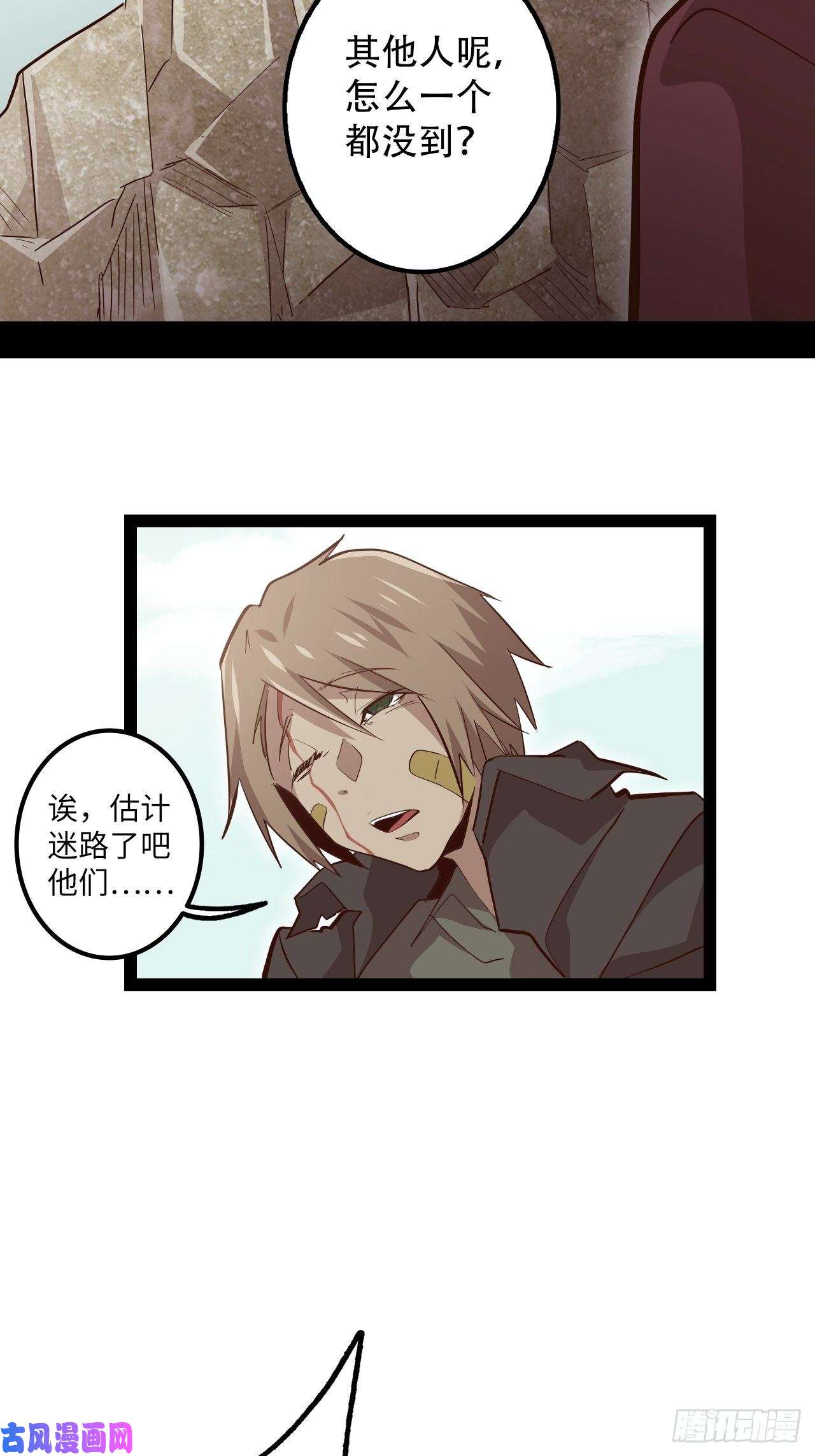 废材联盟13.猎杀计划