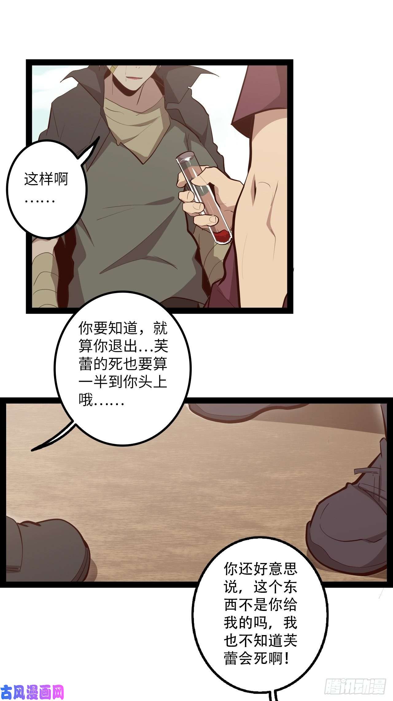 废材联盟13.猎杀计划
