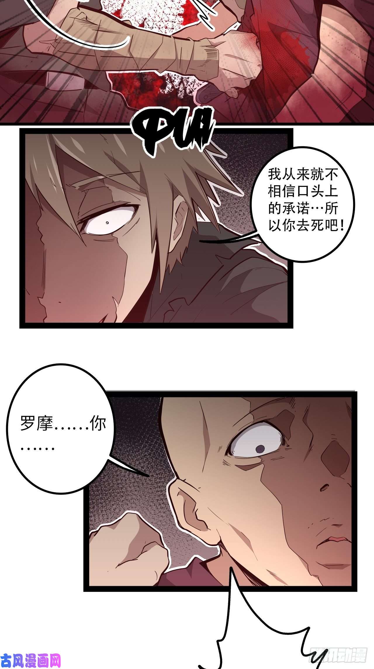 废材联盟13.猎杀计划
