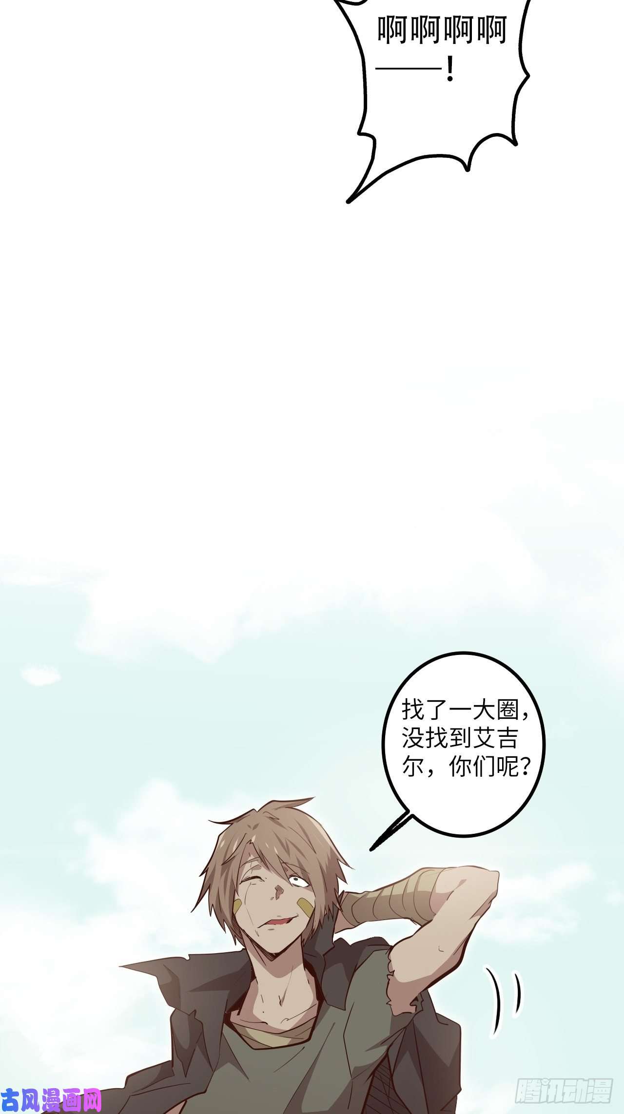 废材联盟13.猎杀计划