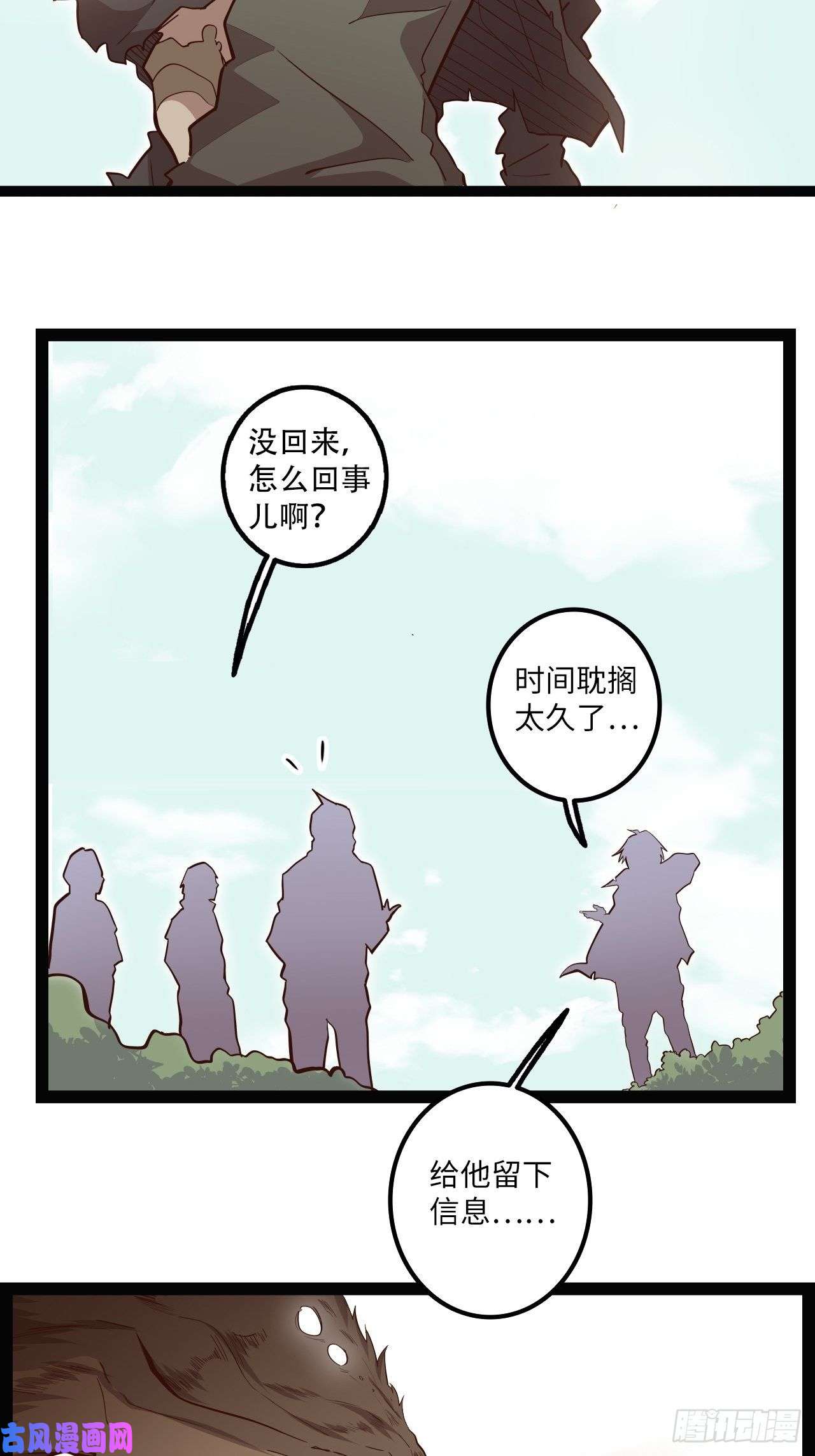 废材联盟13.猎杀计划
