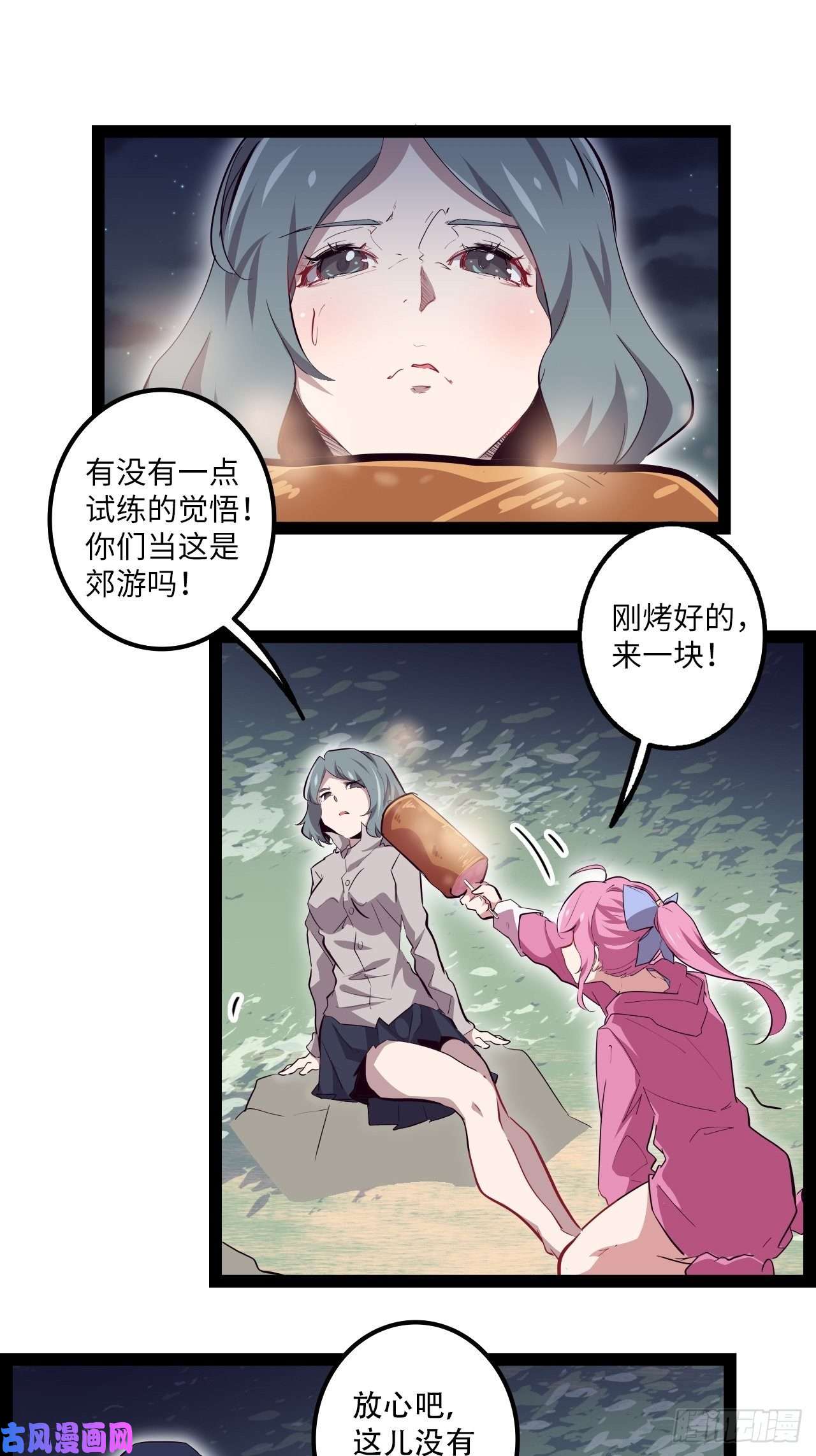 废材联盟13.猎杀计划