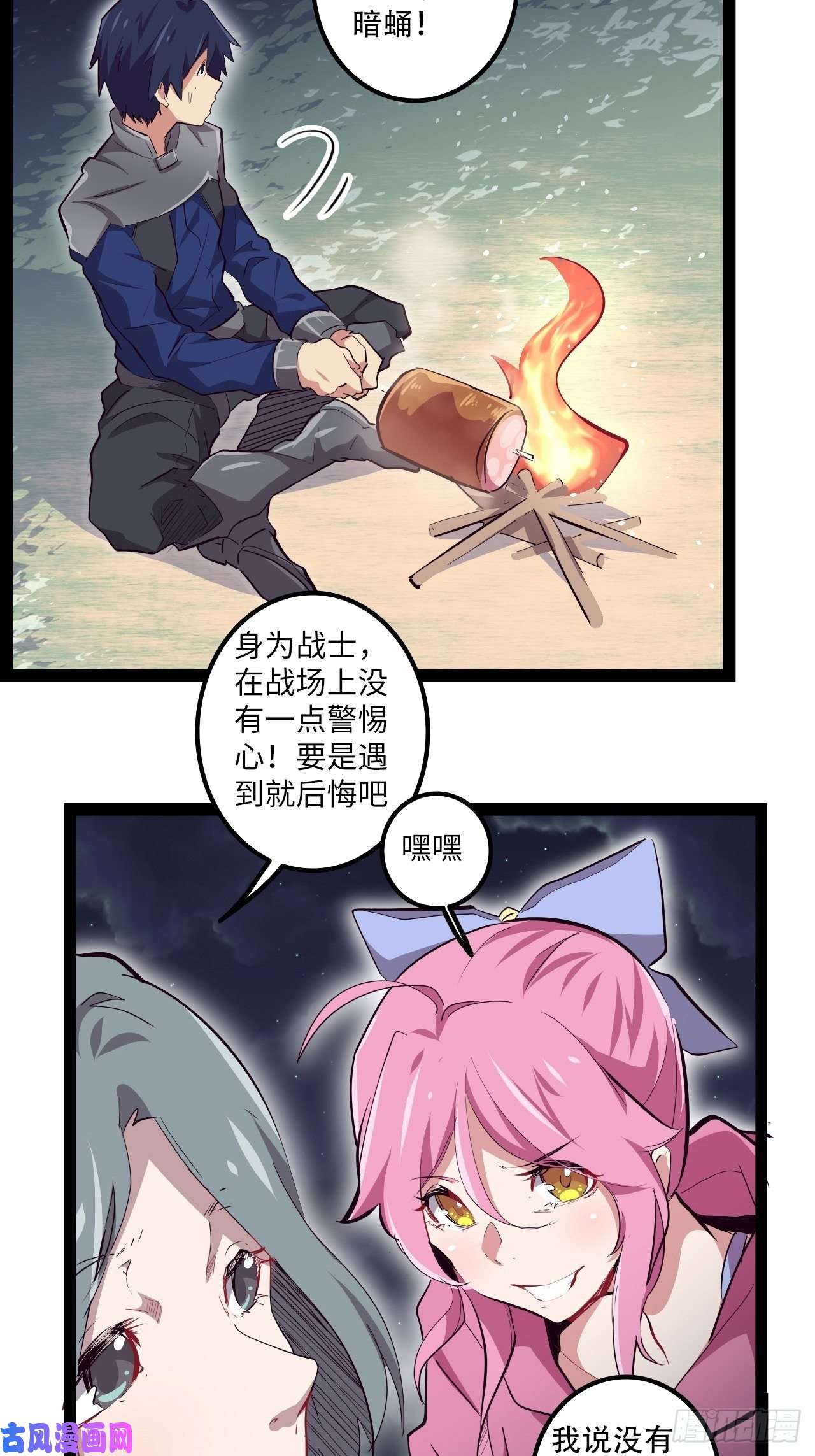 废材联盟13.猎杀计划