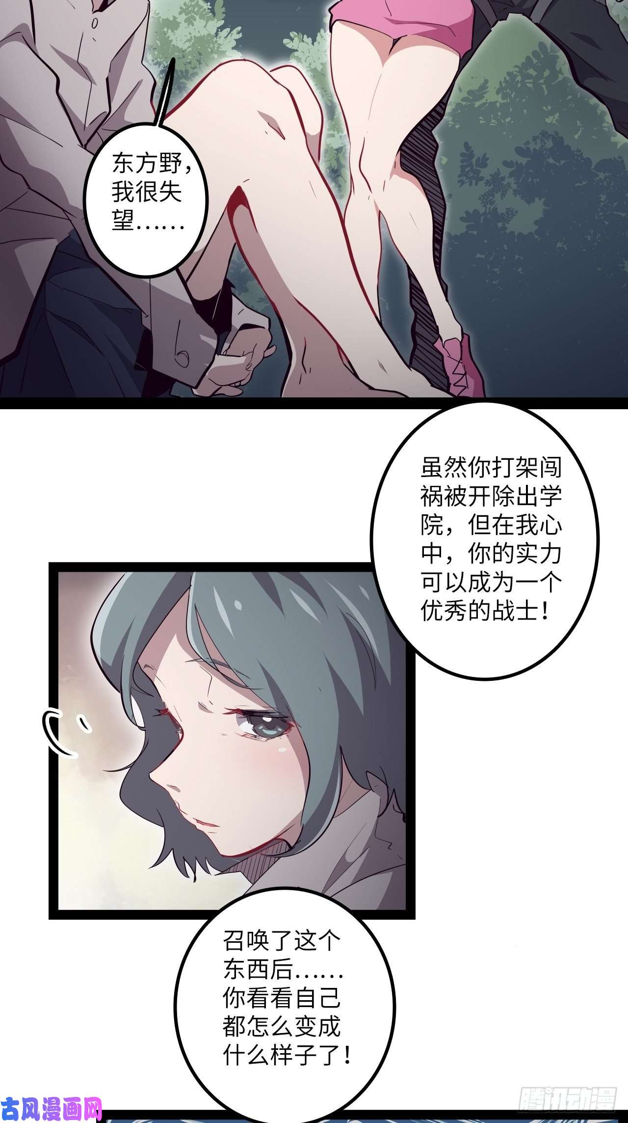 废材联盟13.猎杀计划