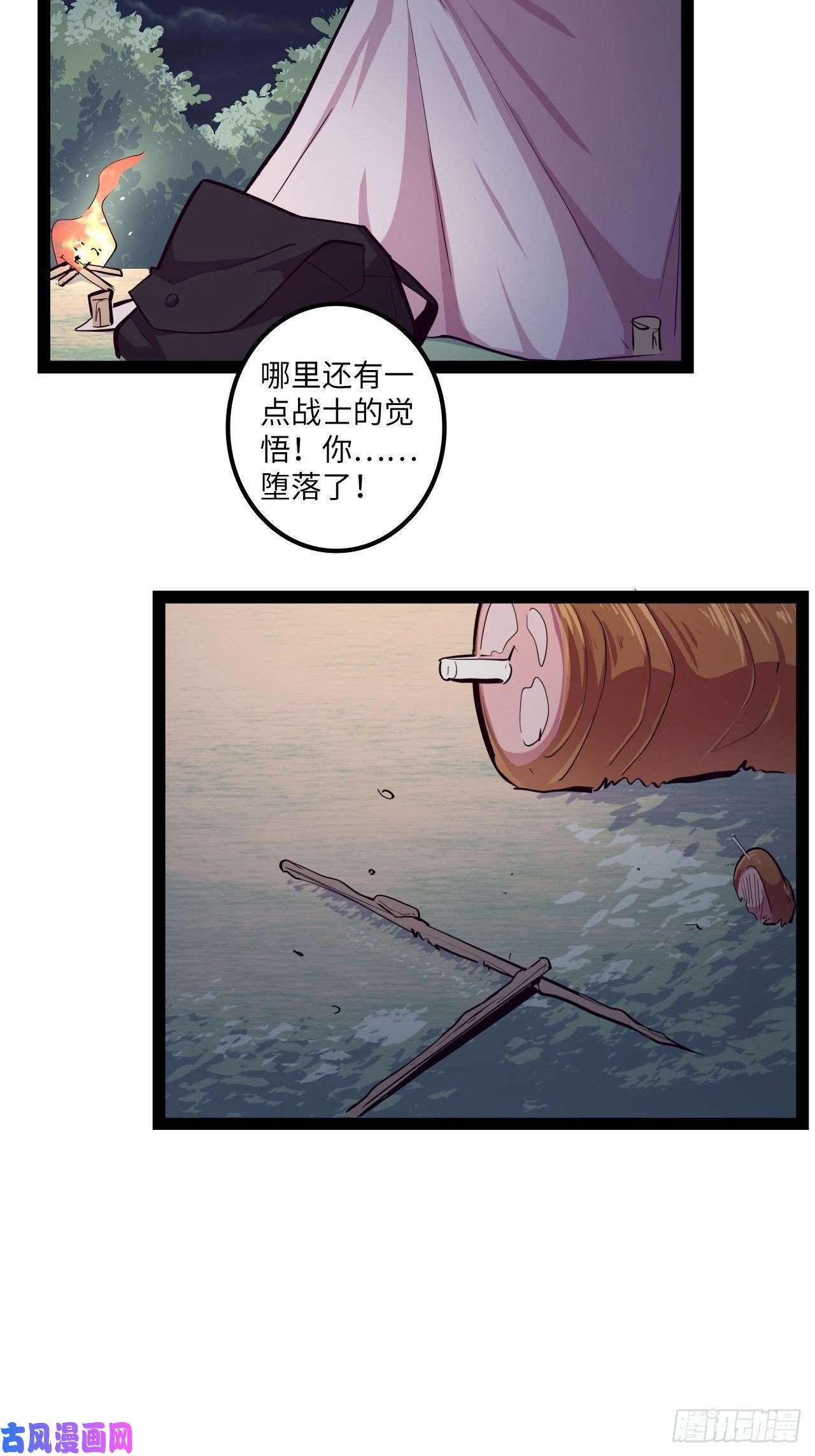 废材联盟13.猎杀计划