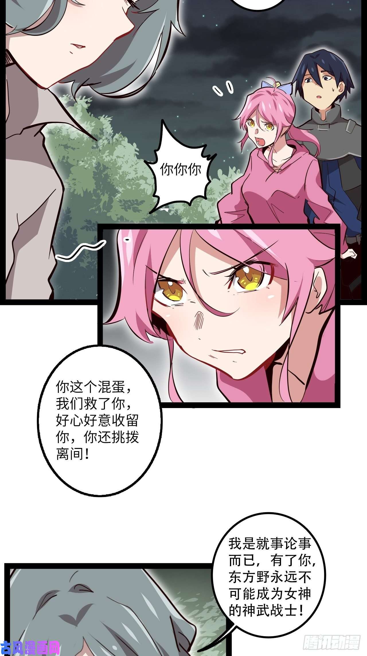 废材联盟13.猎杀计划