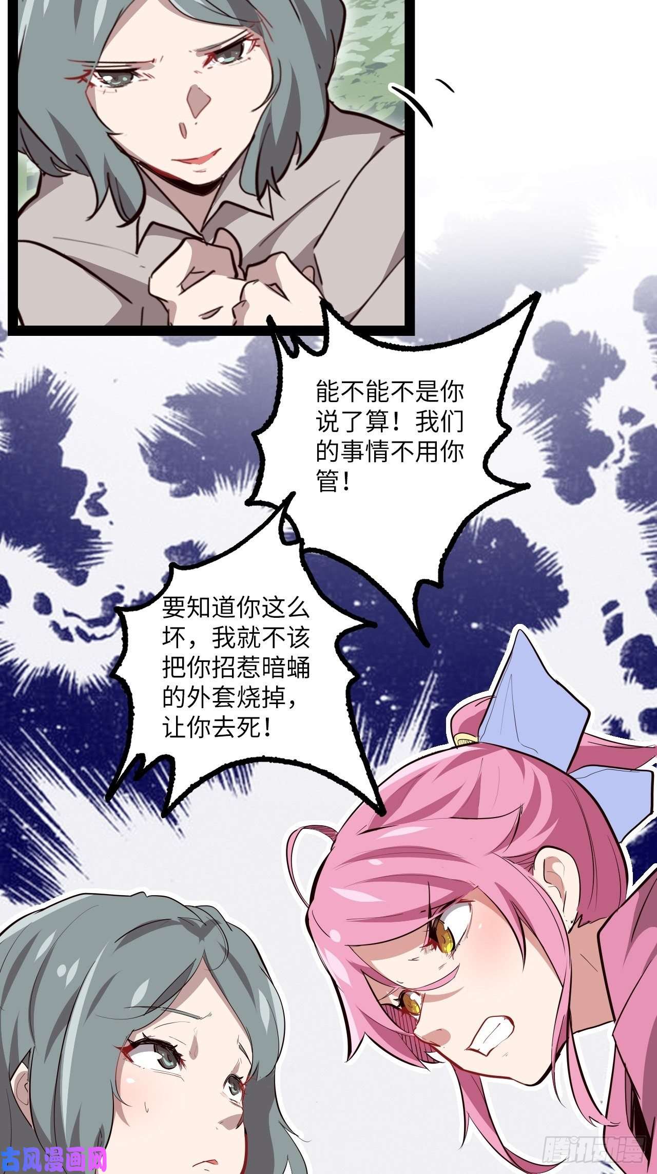 废材联盟13.猎杀计划