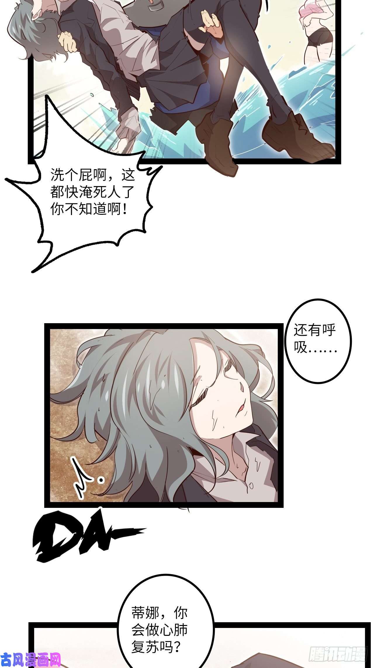 废材联盟13.猎杀计划