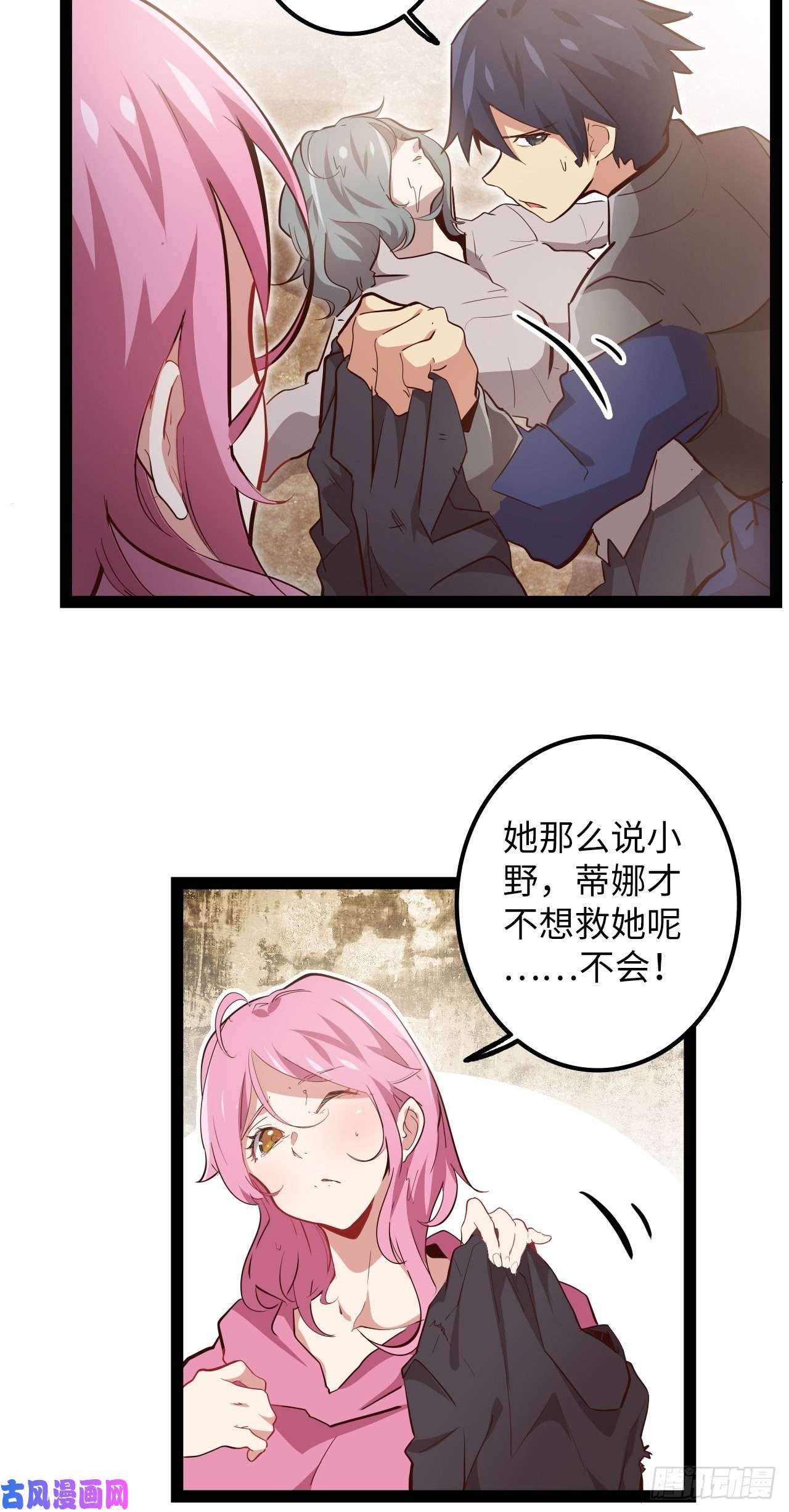 废材联盟13.猎杀计划