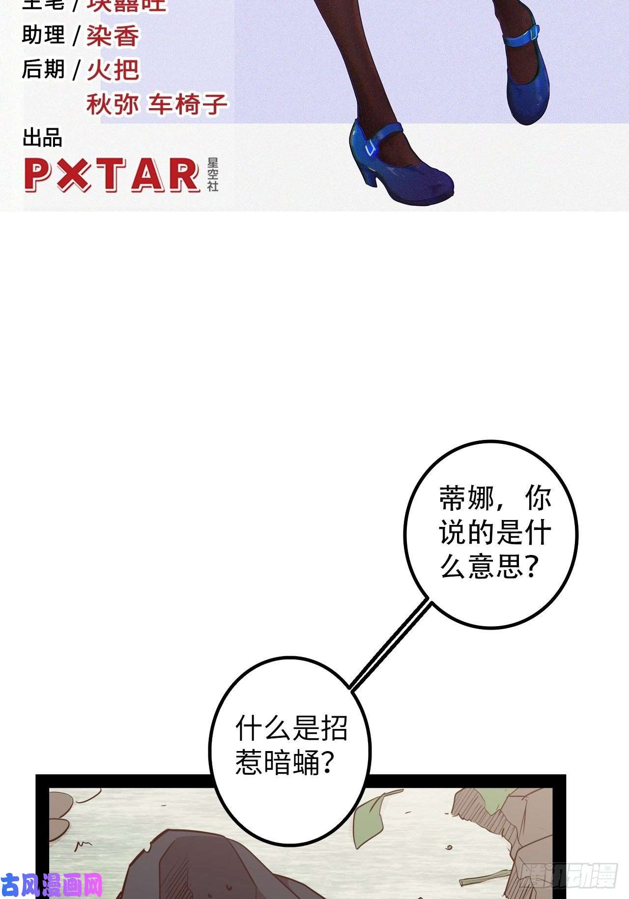 废材联盟14.跟踪暗蛹？！