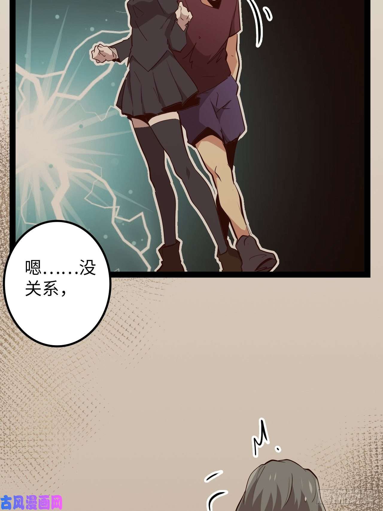 废材联盟14.跟踪暗蛹？！