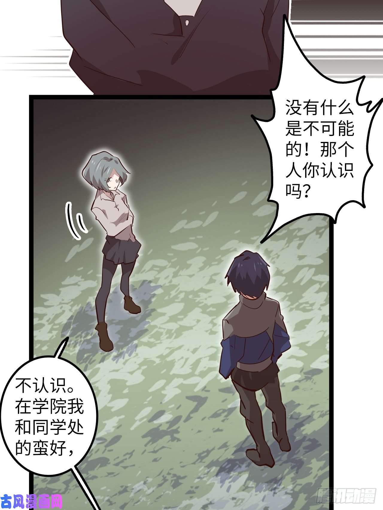 废材联盟14.跟踪暗蛹？！