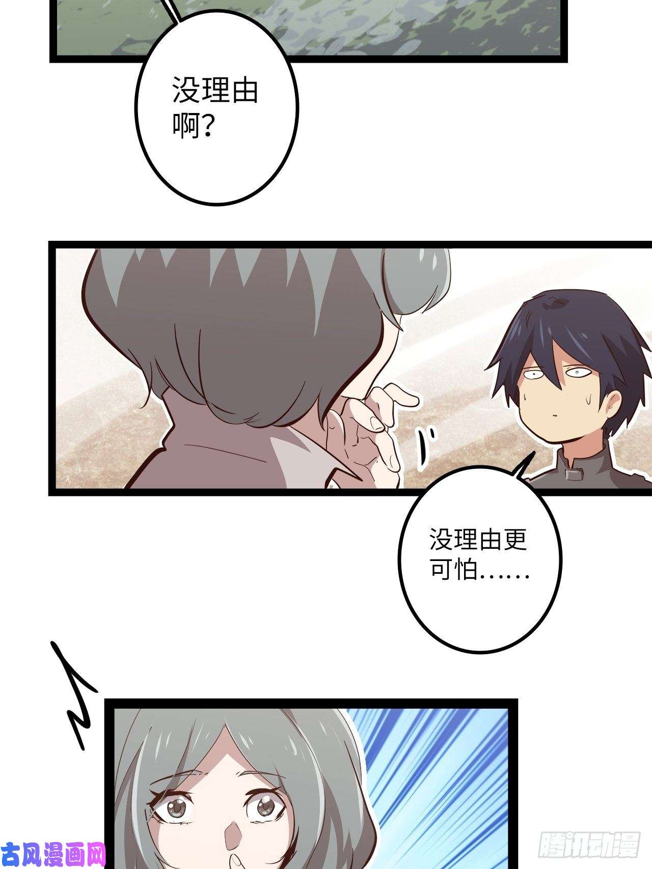 废材联盟14.跟踪暗蛹？！