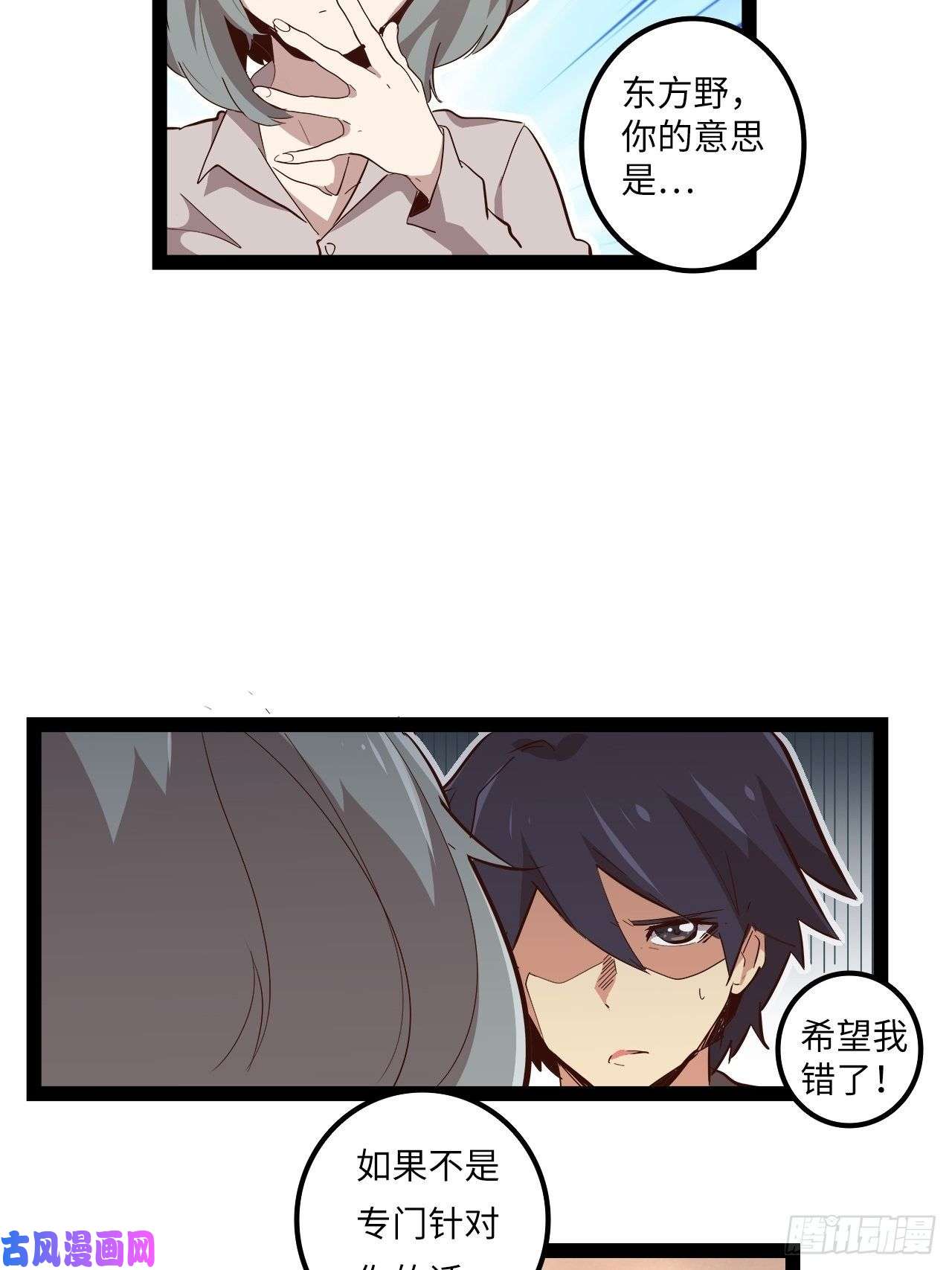 废材联盟14.跟踪暗蛹？！