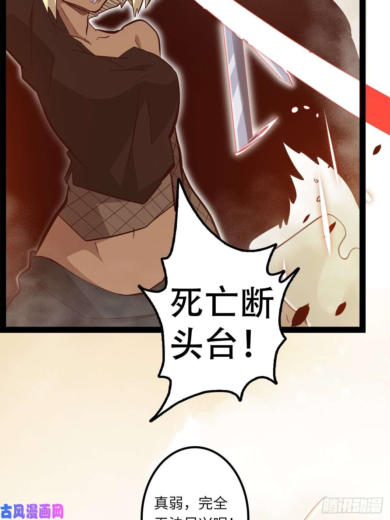 废材联盟14.跟踪暗蛹？！