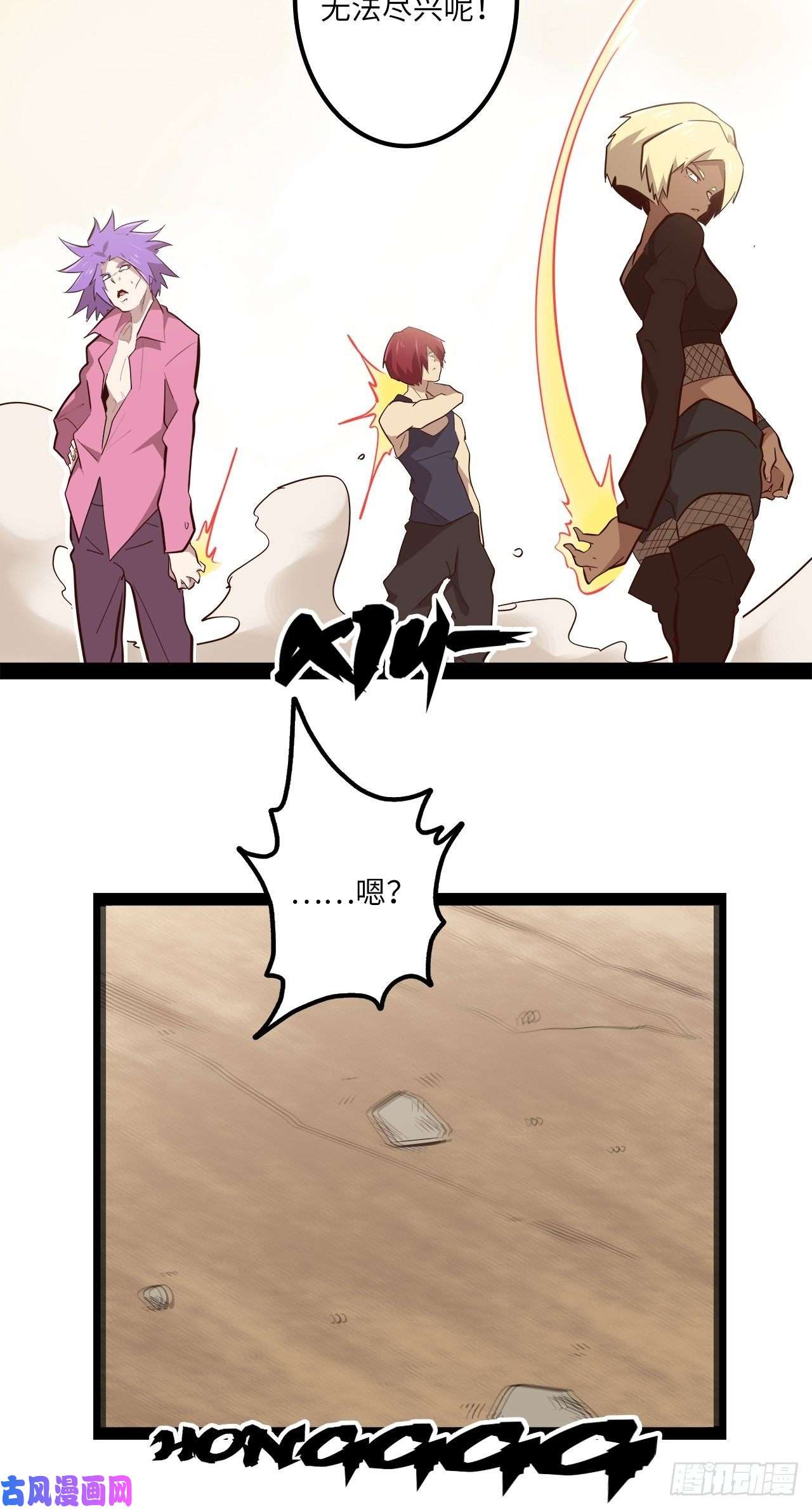废材联盟14.跟踪暗蛹？！