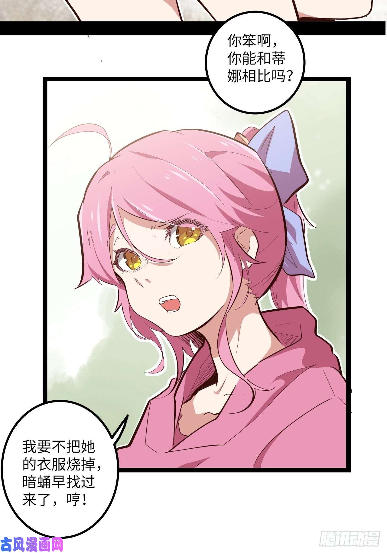 废材联盟14.跟踪暗蛹？！