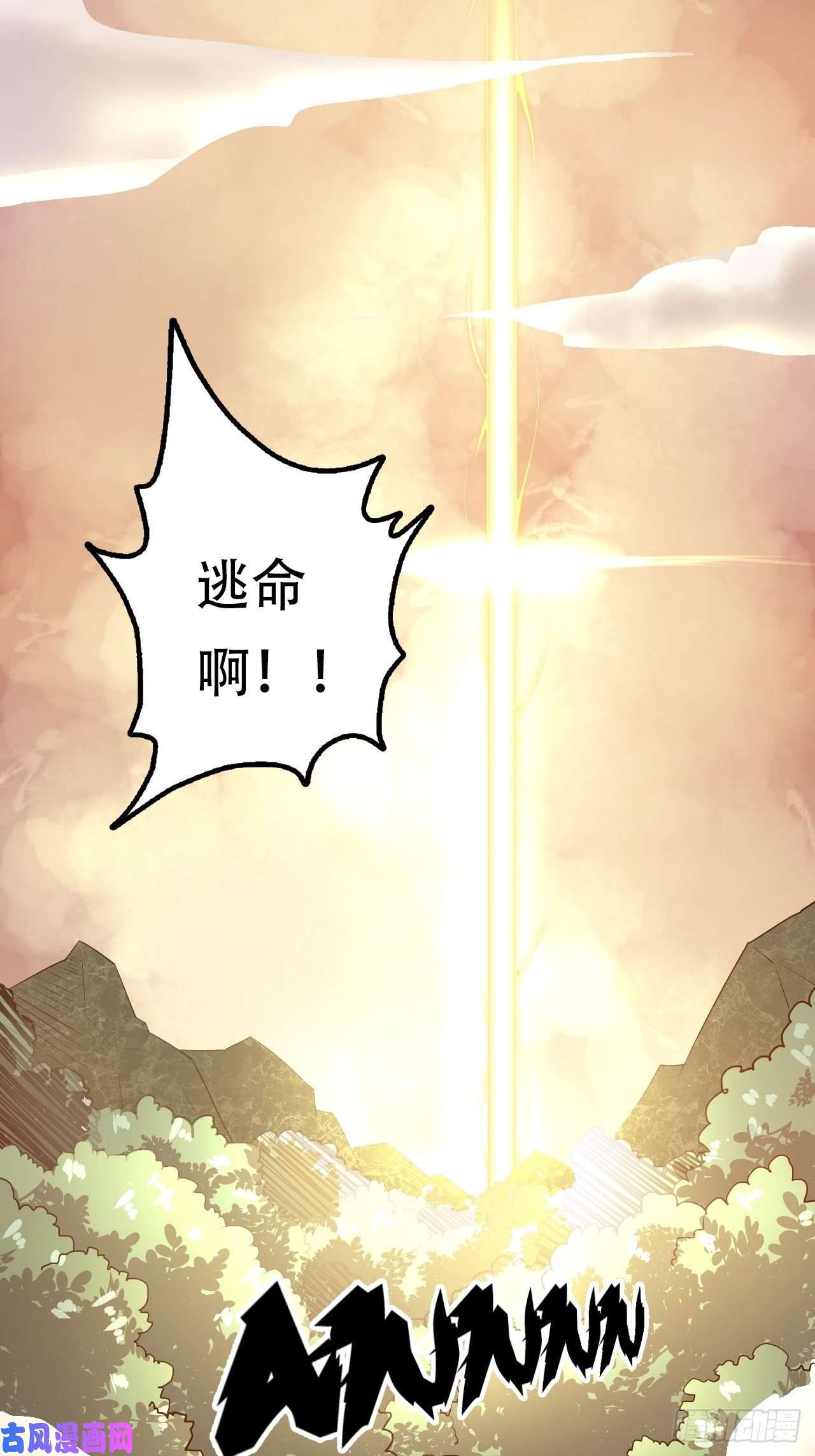 废材联盟14.跟踪暗蛹？！