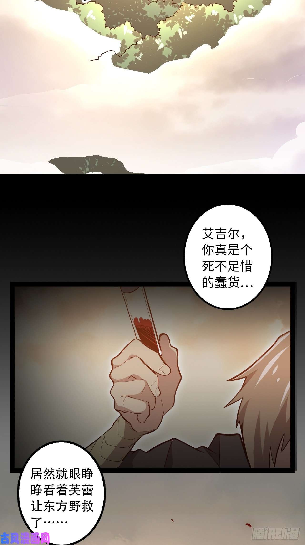 废材联盟14.跟踪暗蛹？！