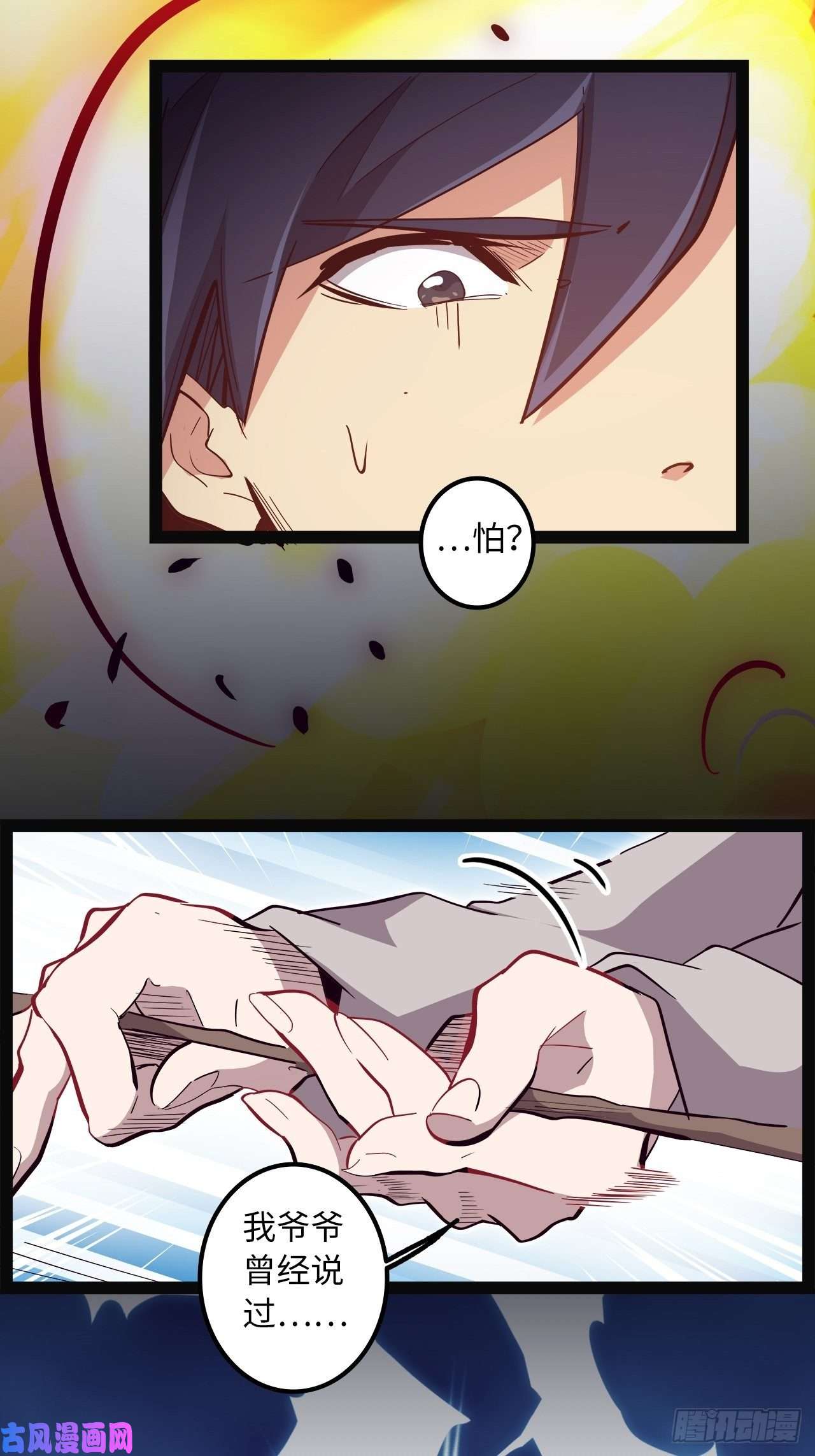 废材联盟14.跟踪暗蛹？！