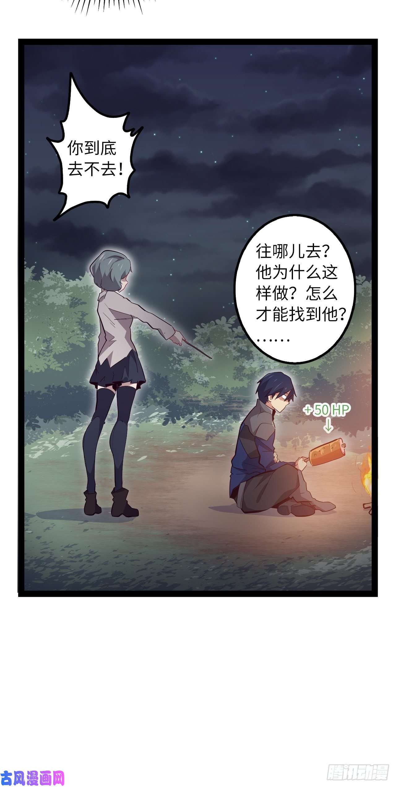 废材联盟14.跟踪暗蛹？！