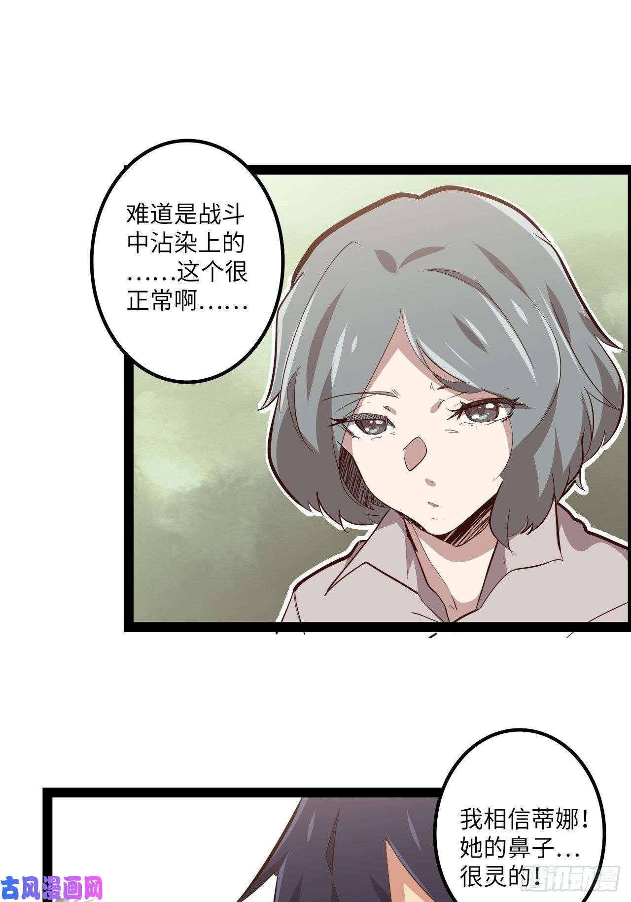 废材联盟14.跟踪暗蛹？！