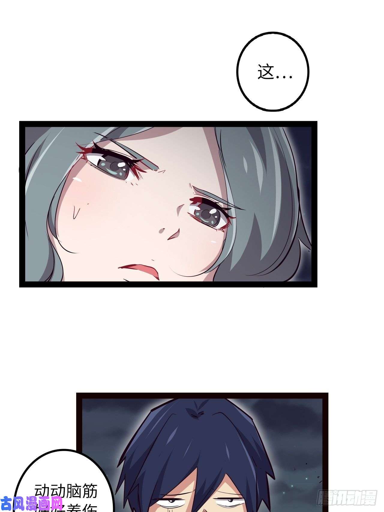废材联盟14.跟踪暗蛹？！