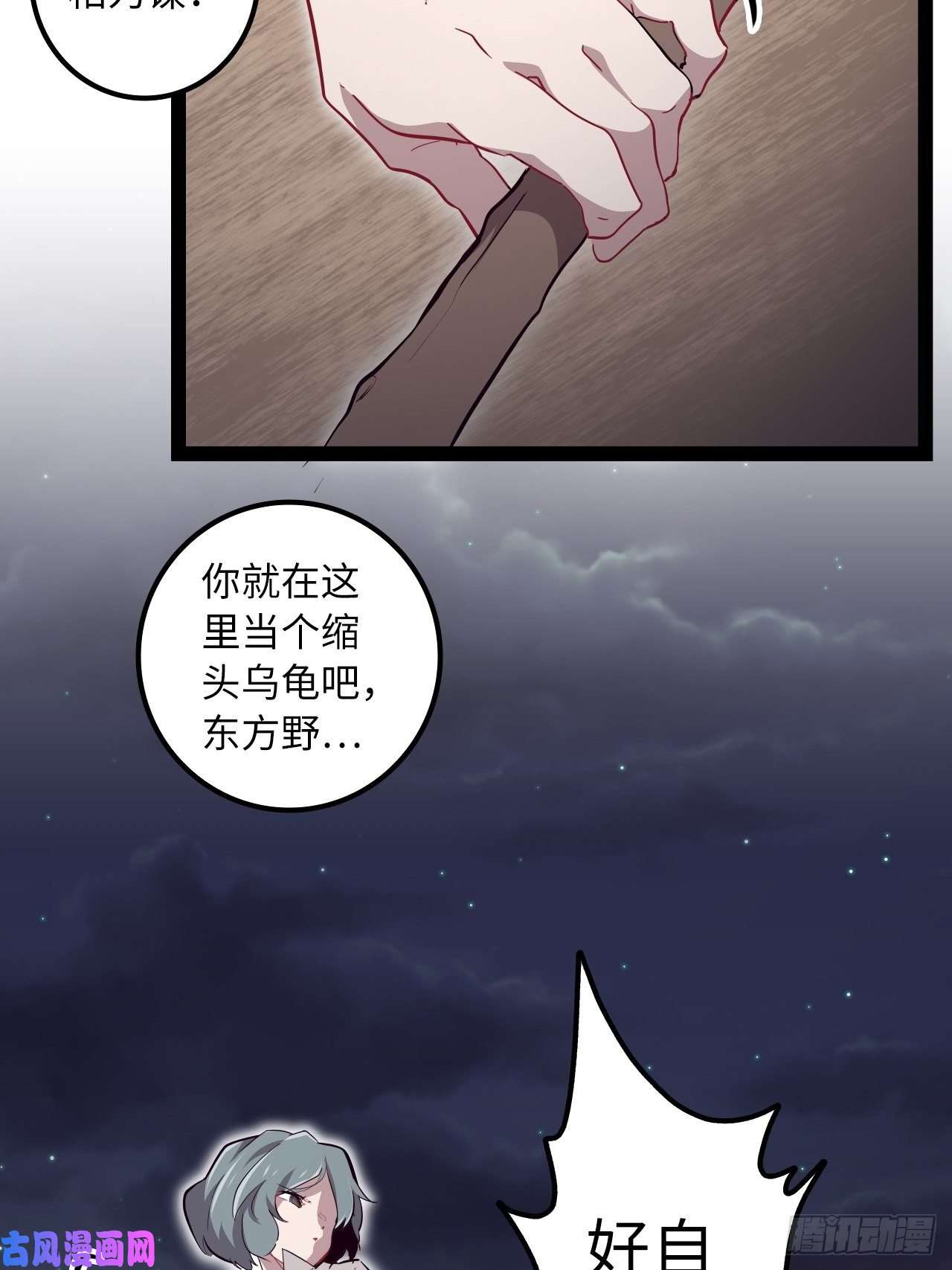 废材联盟14.跟踪暗蛹？！