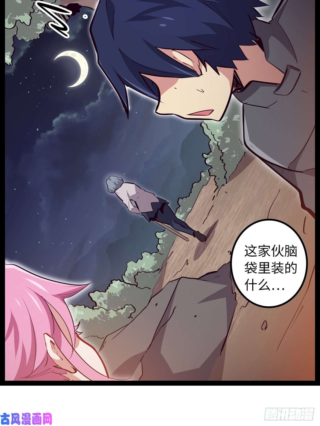 废材联盟14.跟踪暗蛹？！