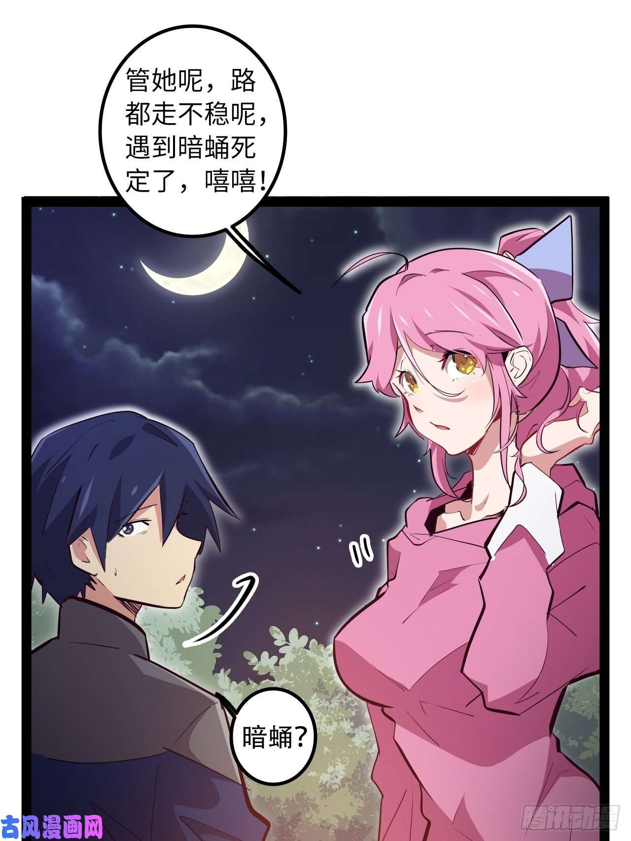废材联盟14.跟踪暗蛹？！