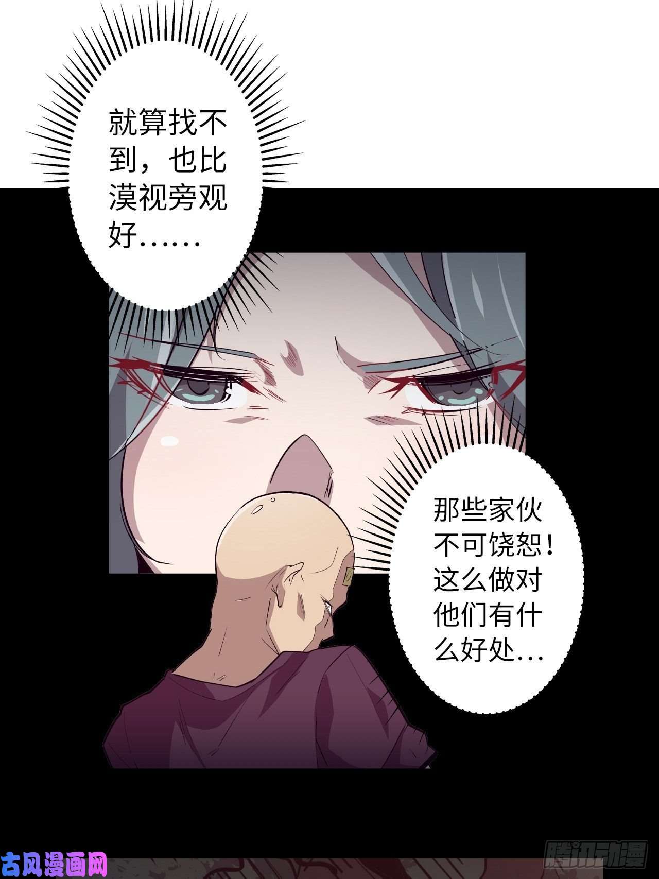 废材联盟14.跟踪暗蛹？！