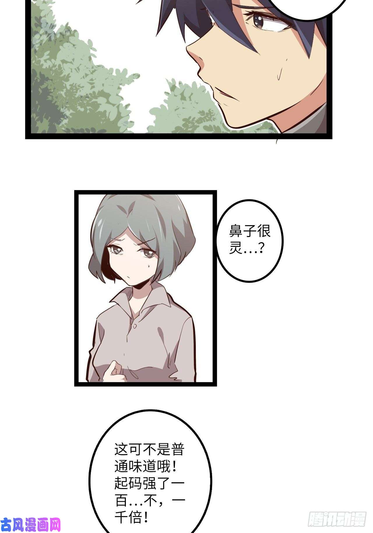 废材联盟14.跟踪暗蛹？！