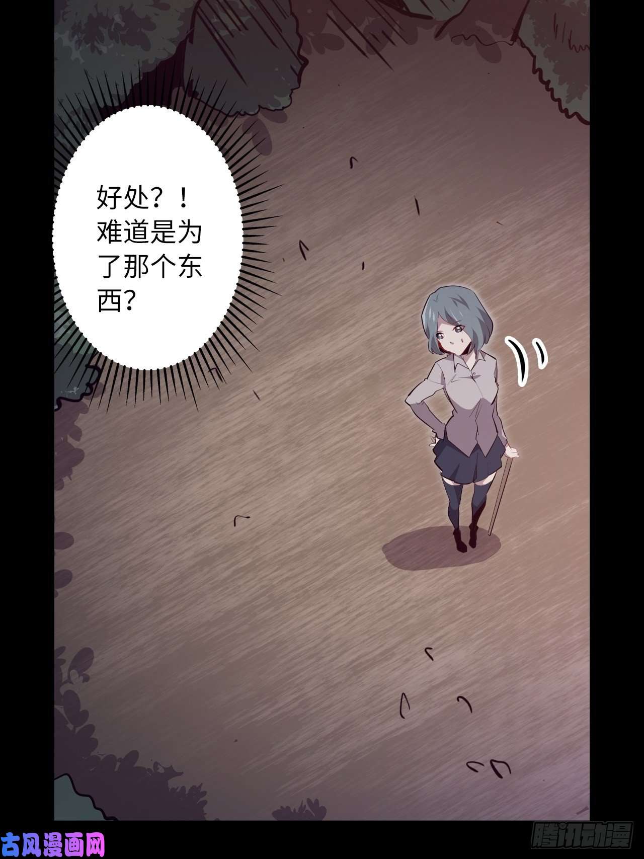 废材联盟14.跟踪暗蛹？！