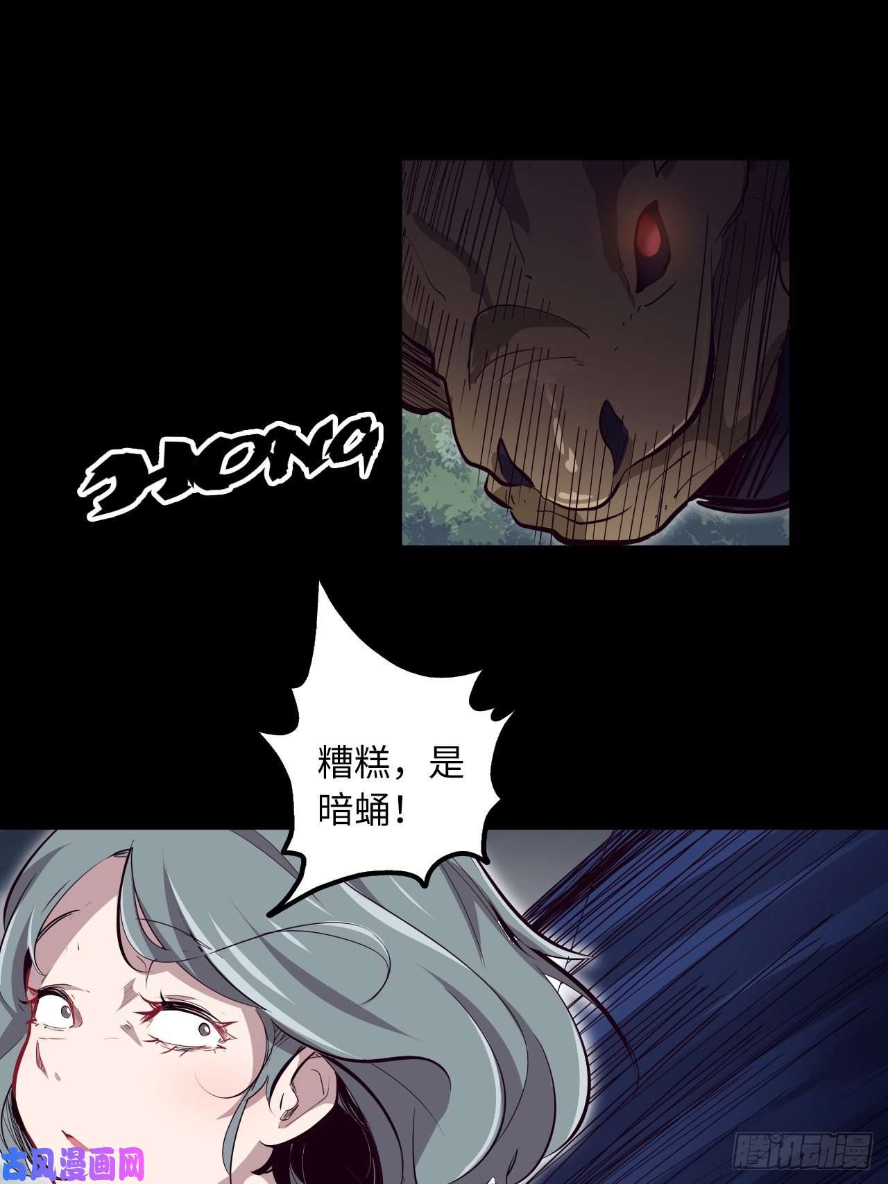废材联盟14.跟踪暗蛹？！